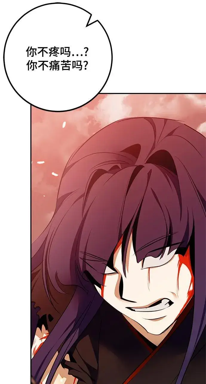《重生最强玩家》[第140话] 拨开血色的天空（3）图46