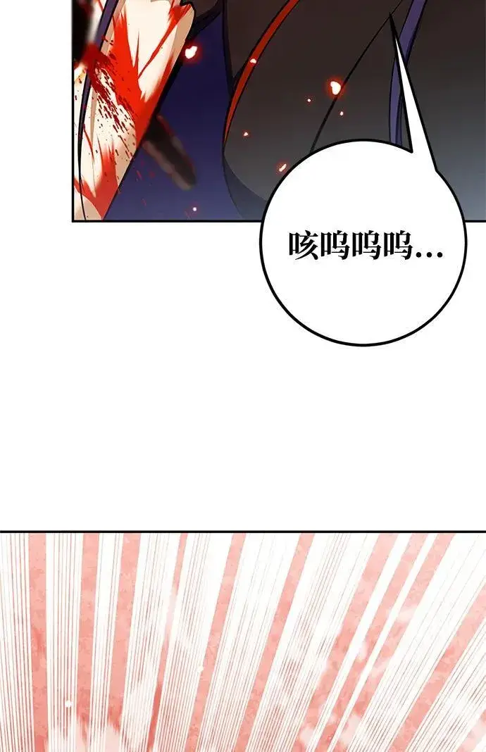 《重生最强玩家》[第140话] 拨开血色的天空（3）图47