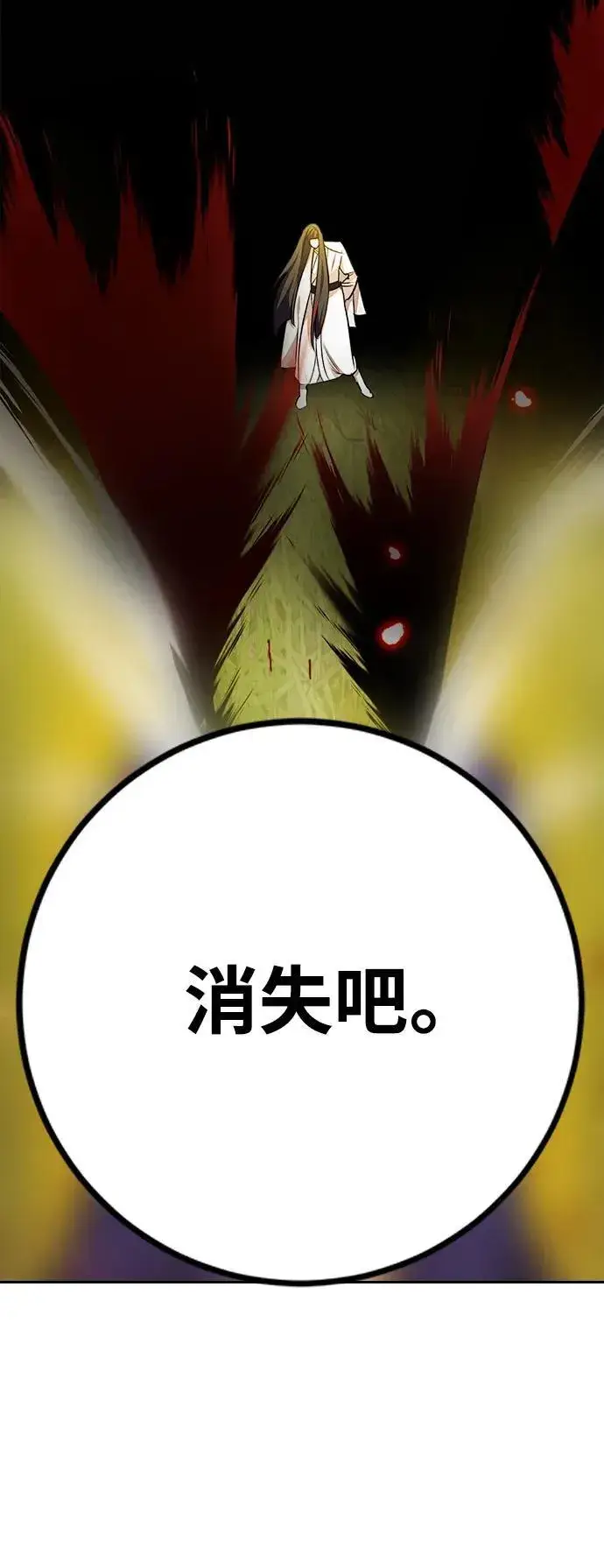 《重生最强玩家》[第140话] 拨开血色的天空（3）图52