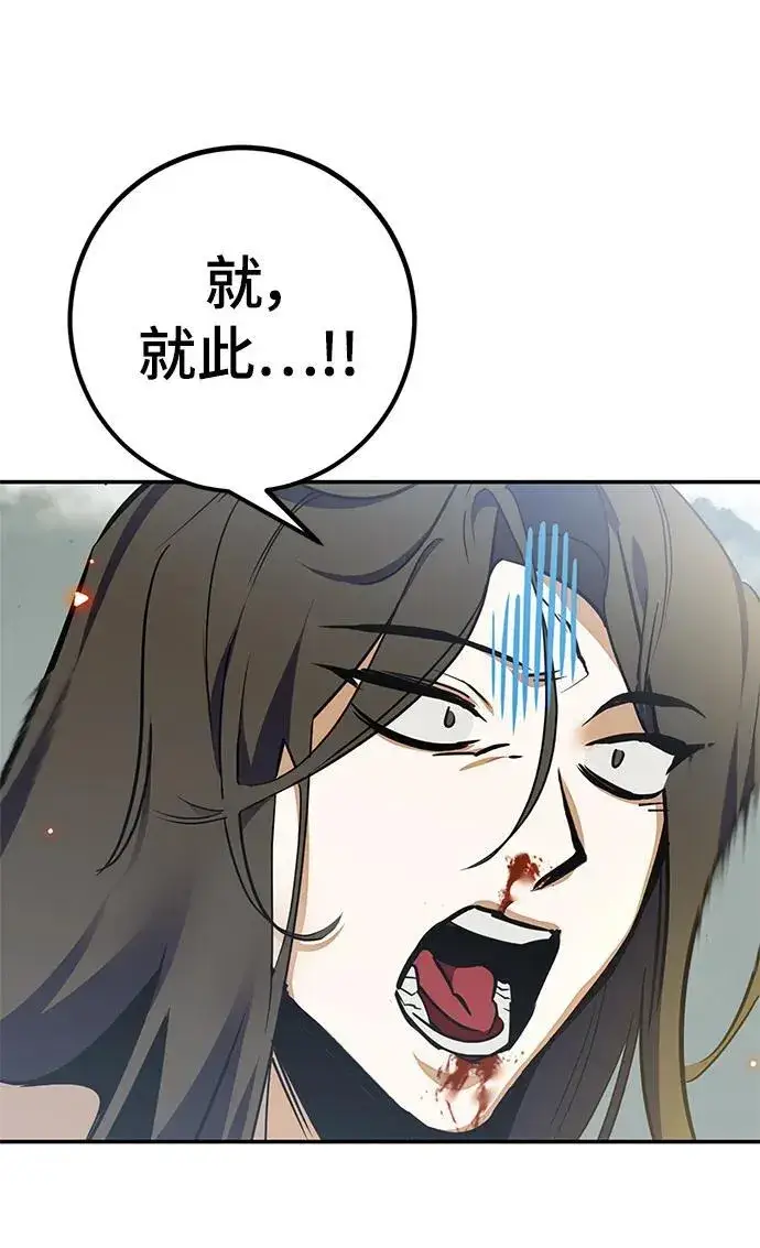 《重生最强玩家》[第140话] 拨开血色的天空（3）图56