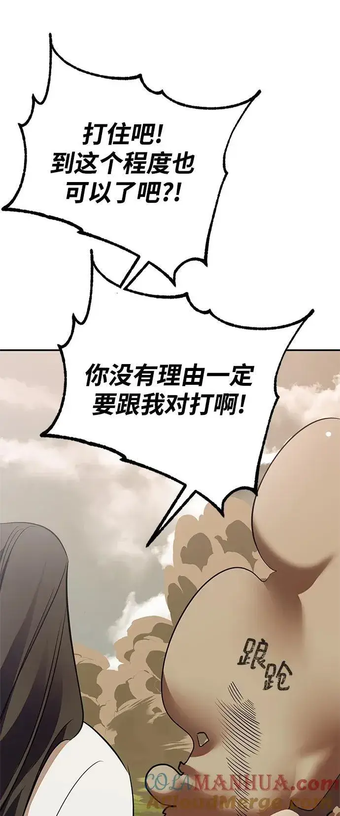 《重生最强玩家》[第140话] 拨开血色的天空（3）图57