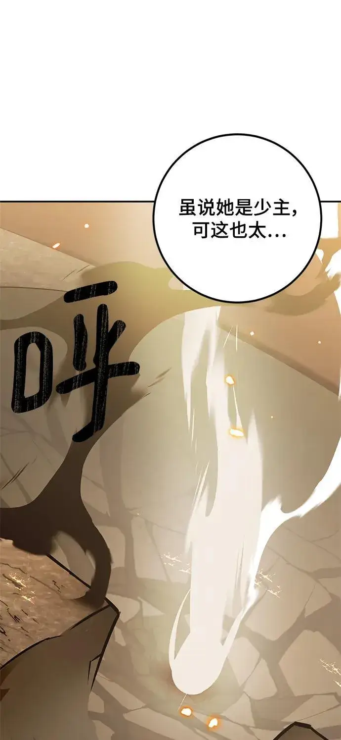 《重生最强玩家》[第140话] 拨开血色的天空（3）图6
