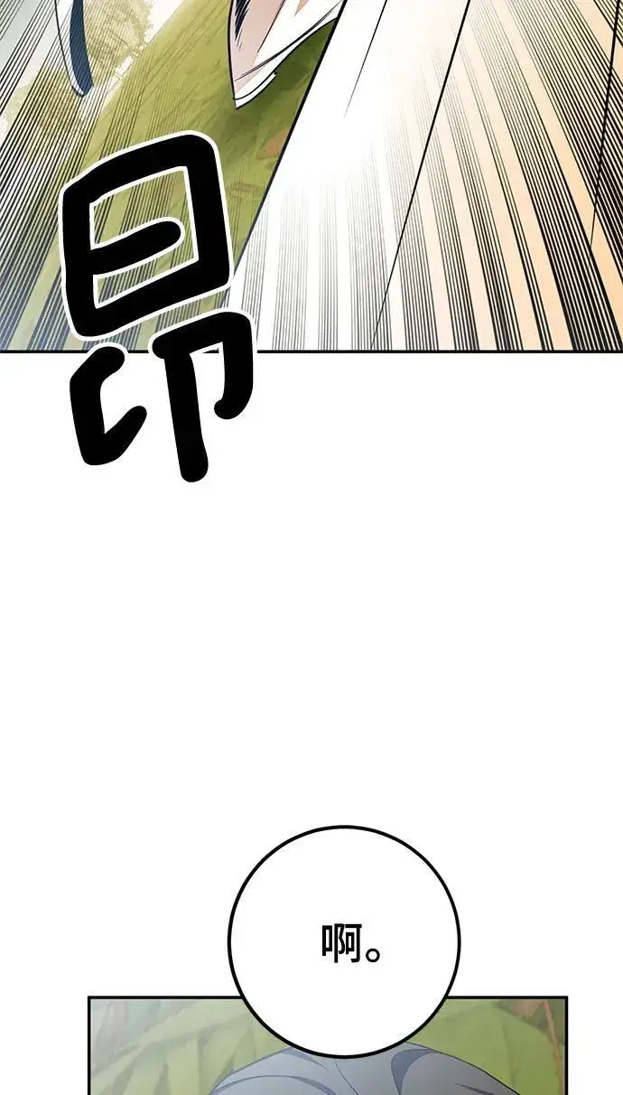 《重生最强玩家》[第140话] 拨开血色的天空（3）图64
