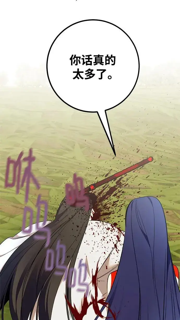 《重生最强玩家》[第140话] 拨开血色的天空（3）图67