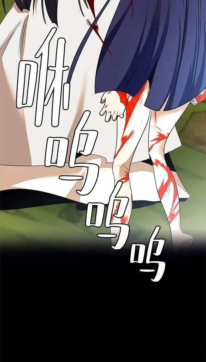 《重生最强玩家》[第140话] 拨开血色的天空（3）图68