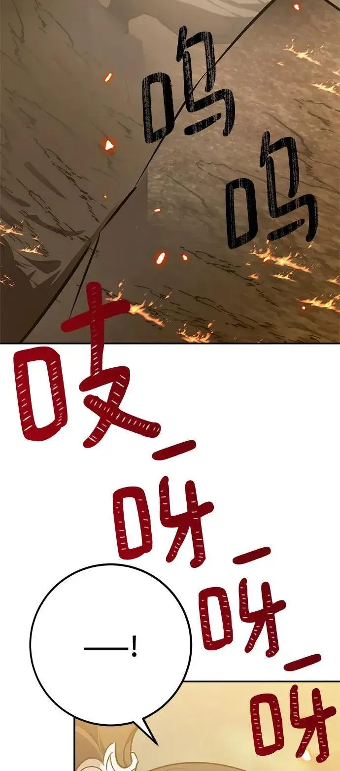 《重生最强玩家》[第140话] 拨开血色的天空（3）图7