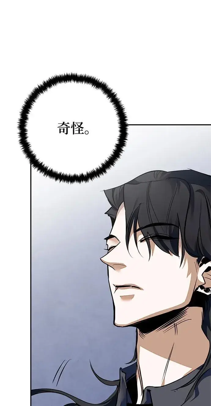 《重生最强玩家》[第140话] 拨开血色的天空（3）图71