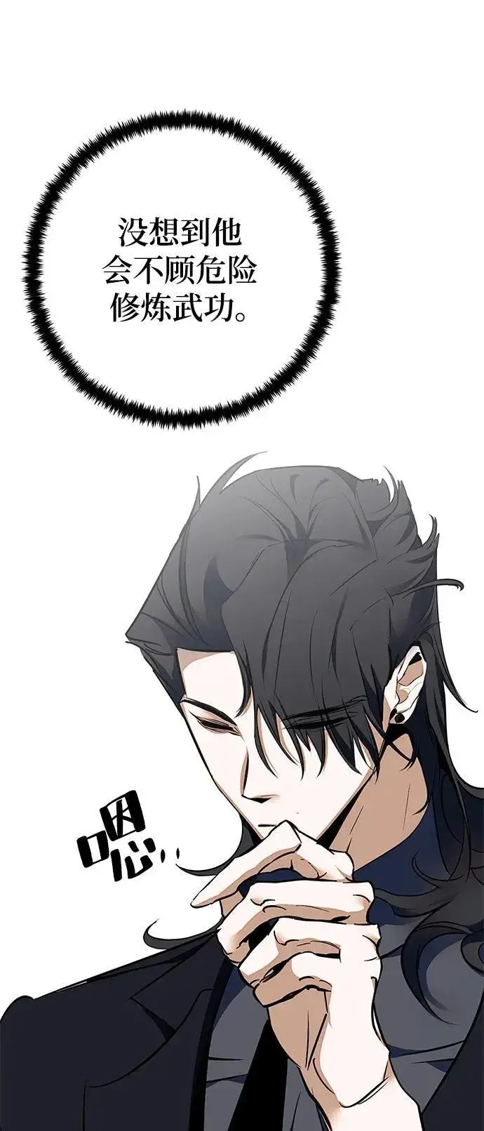 《重生最强玩家》[第140话] 拨开血色的天空（3）图74