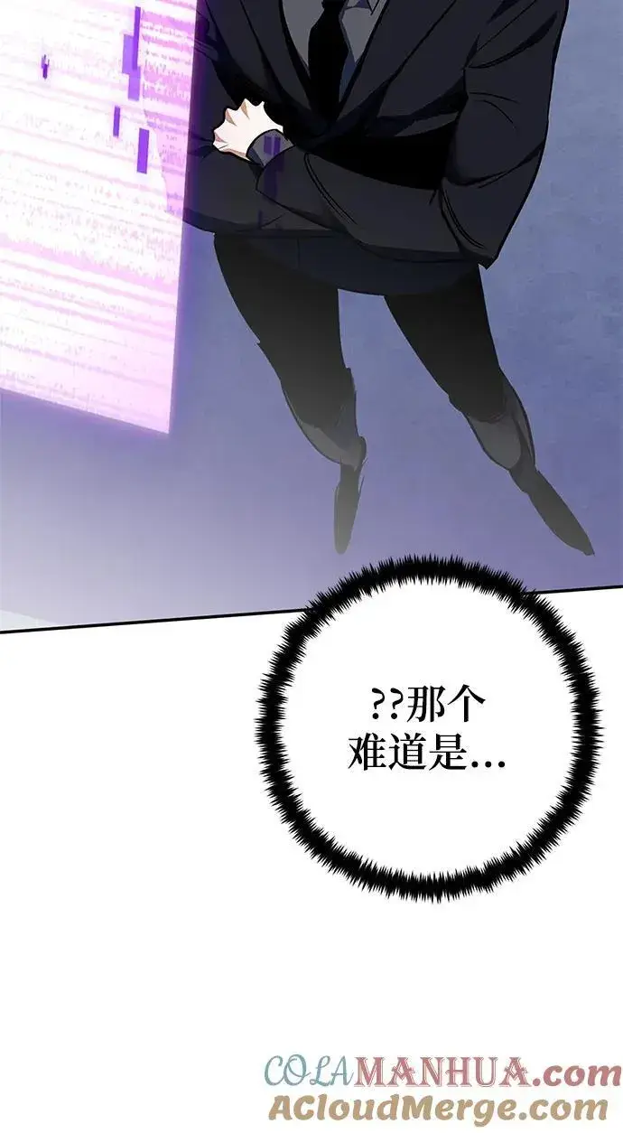 《重生最强玩家》[第140话] 拨开血色的天空（3）图77