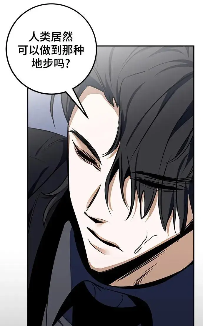 《重生最强玩家》[第140话] 拨开血色的天空（3）图78
