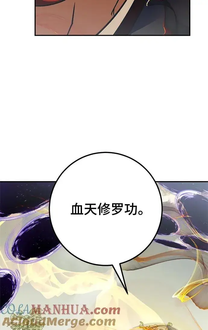 《重生最强玩家》[第140话] 拨开血色的天空（3）图81