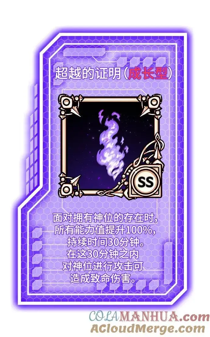 《重生最强玩家》[第140话] 拨开血色的天空（3）图85