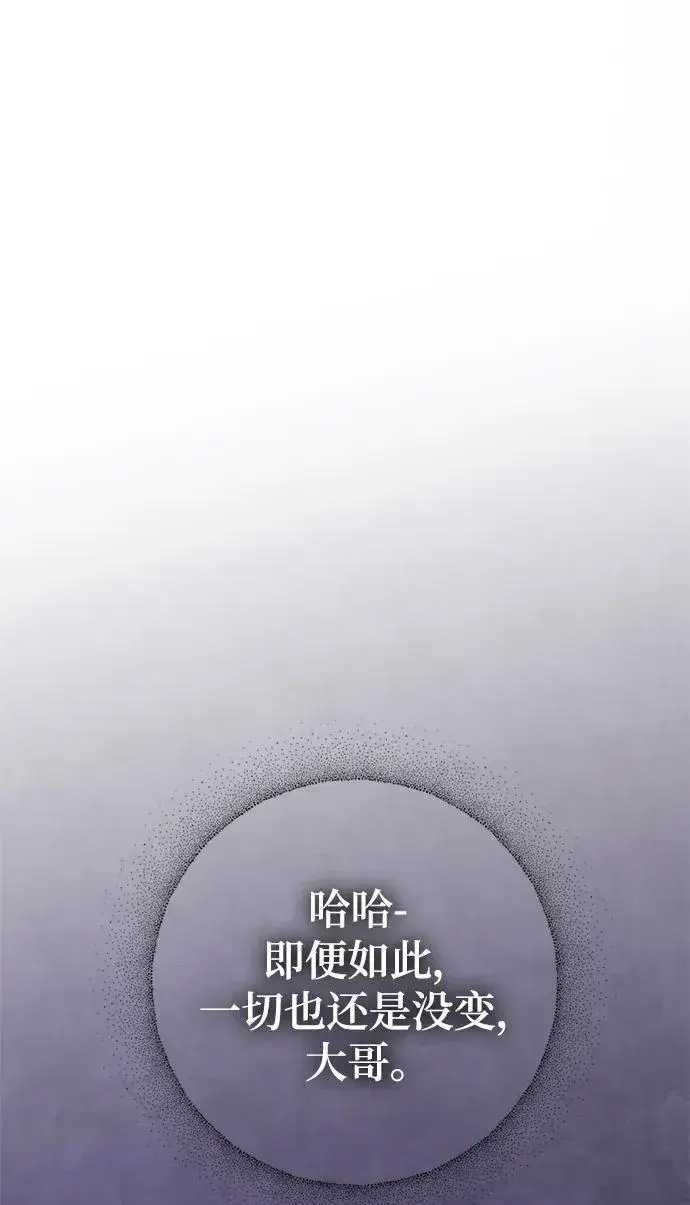 《重生最强玩家》[第140话] 拨开血色的天空（3）图87