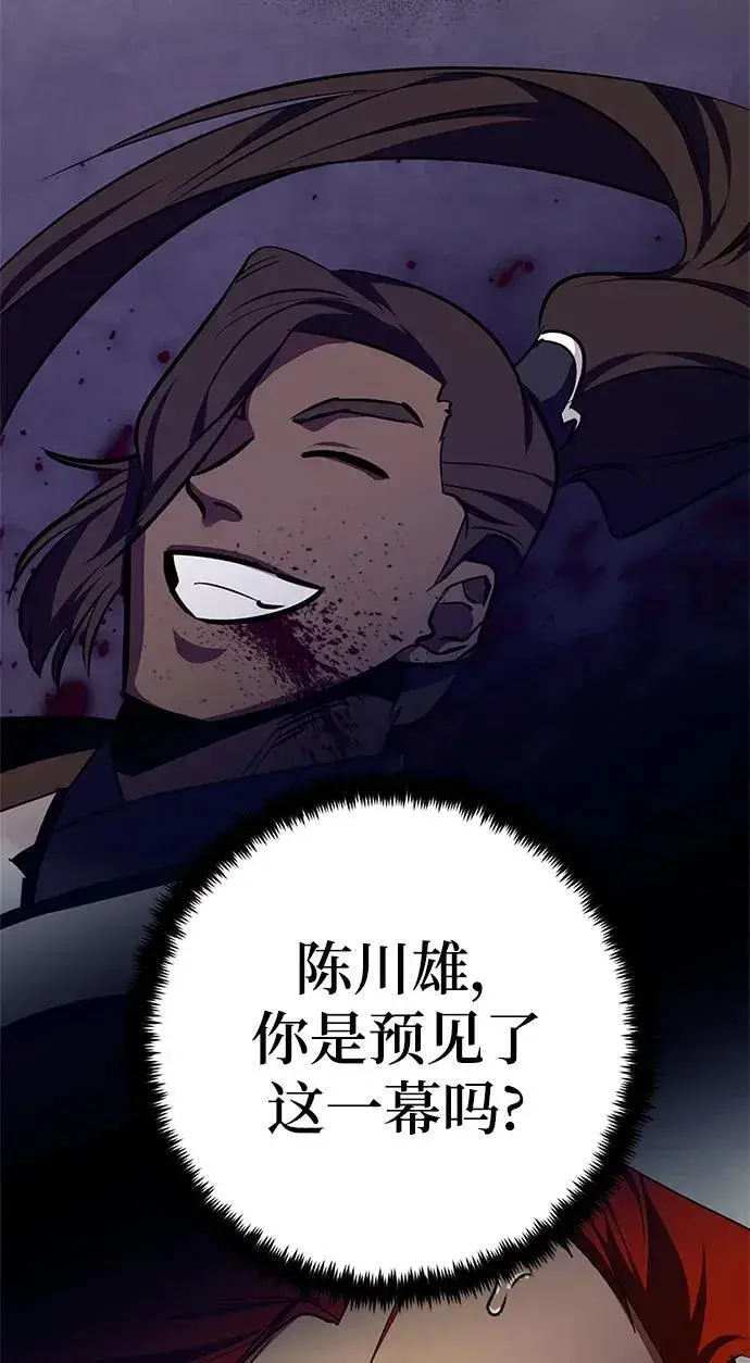 《重生最强玩家》[第140话] 拨开血色的天空（3）图88