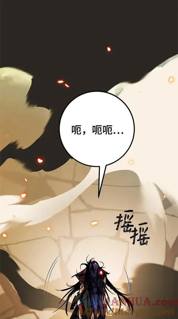 《重生最强玩家》[第140话] 拨开血色的天空（3）图9