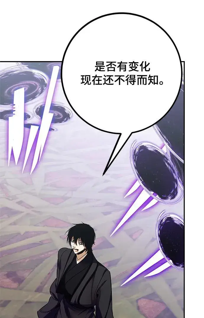 《重生最强玩家》[第140话] 拨开血色的天空（3）图90