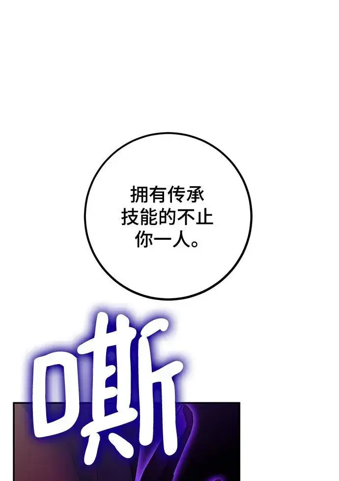 《重生最强玩家》[第140话] 拨开血色的天空（3）图92