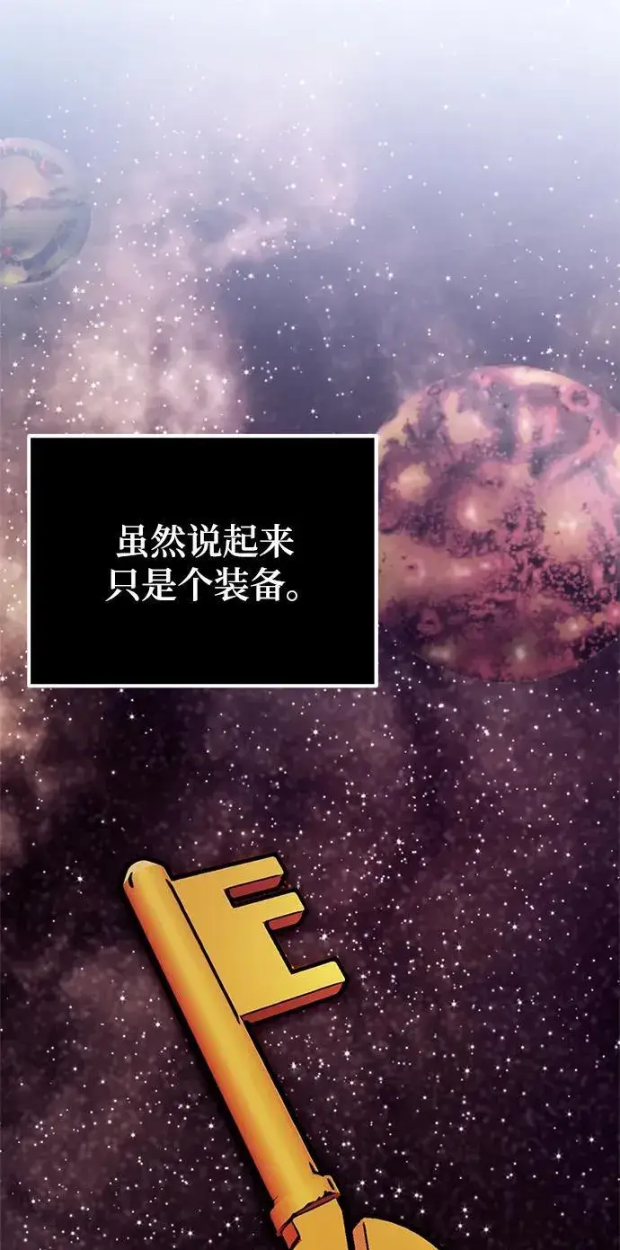 《重生最强玩家》[第140话] 拨开血色的天空（3）图98