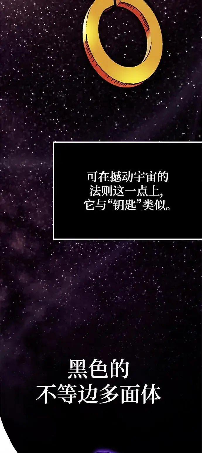 《重生最强玩家》[第140话] 拨开血色的天空（3）图99