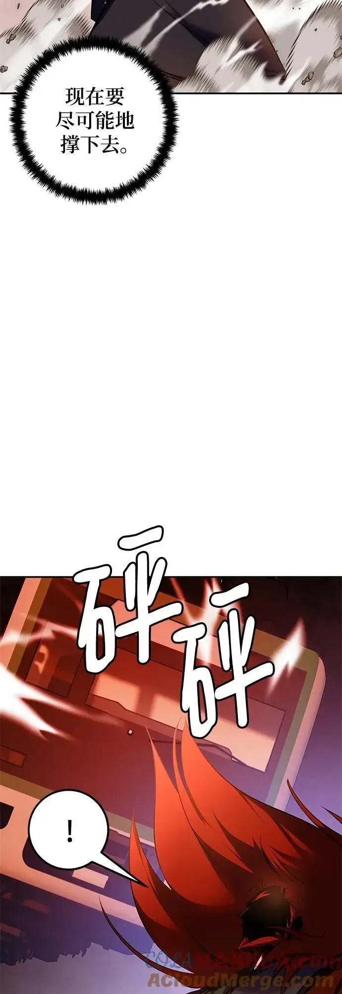 《重生最强玩家》[第141话] 拨开血色的天空（4）图13