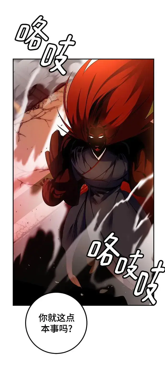 《重生最强玩家》[第141话] 拨开血色的天空（4）图17