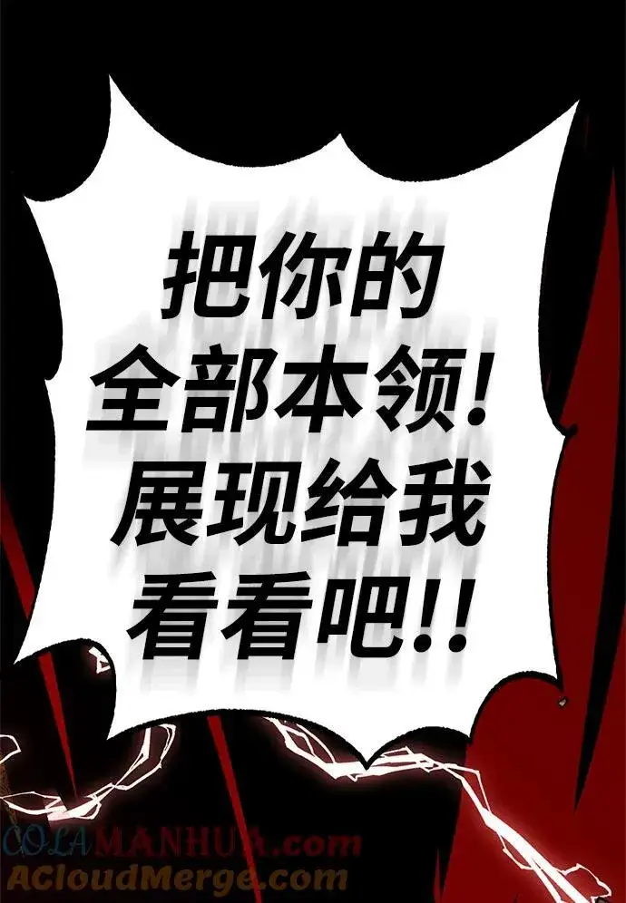 《重生最强玩家》[第141话] 拨开血色的天空（4）图25
