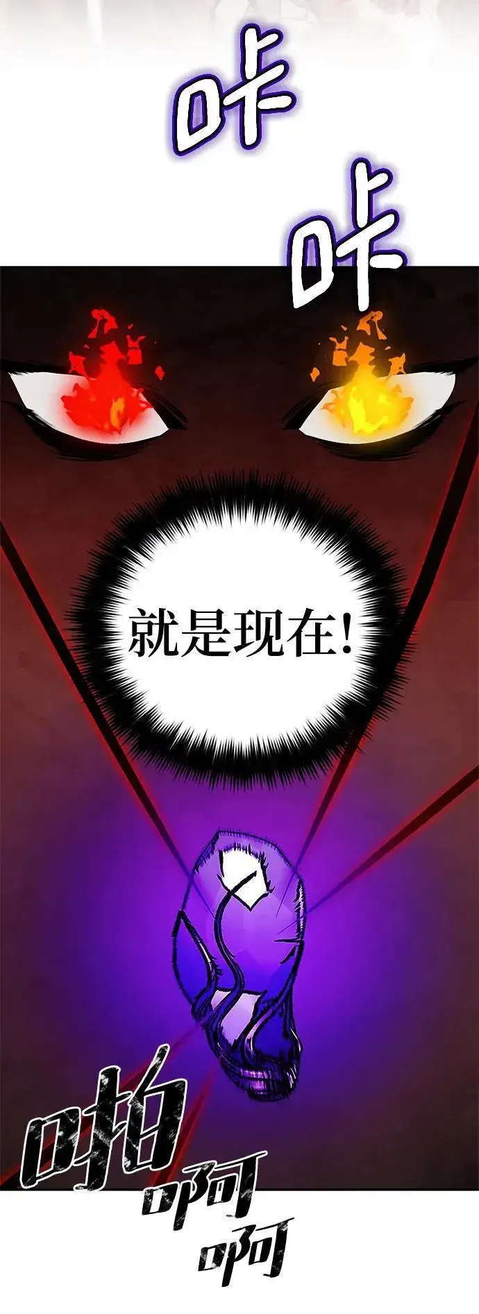 《重生最强玩家》[第141话] 拨开血色的天空（4）图30