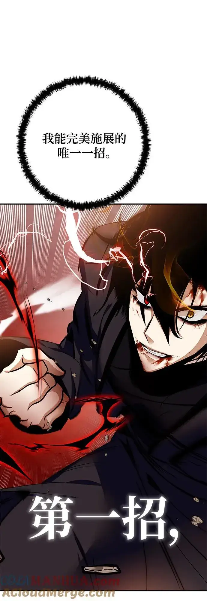 《重生最强玩家》[第141话] 拨开血色的天空（4）图31