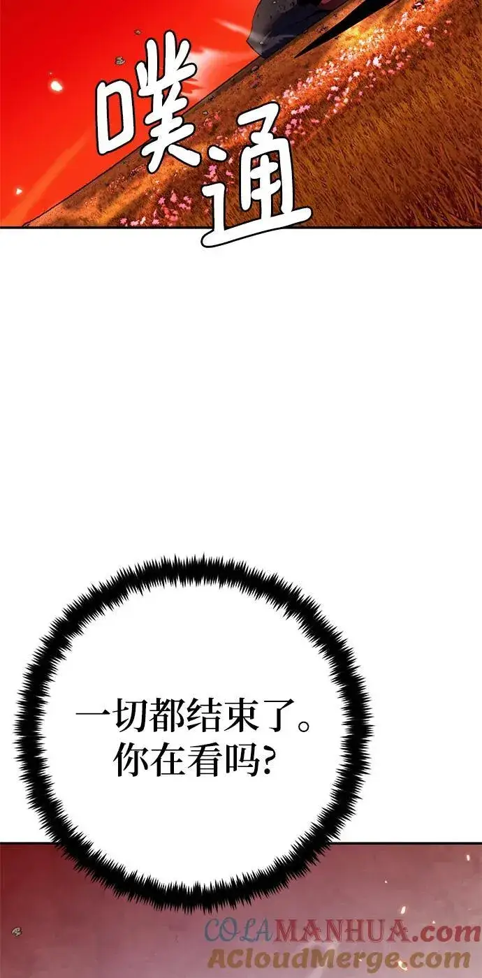 《重生最强玩家》[第141话] 拨开血色的天空（4）图40