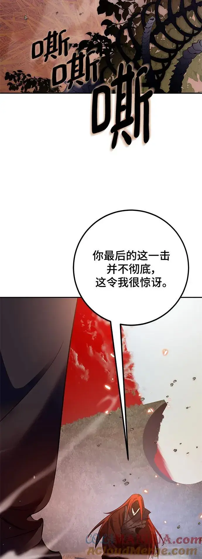 《重生最强玩家》[第141话] 拨开血色的天空（4）图43