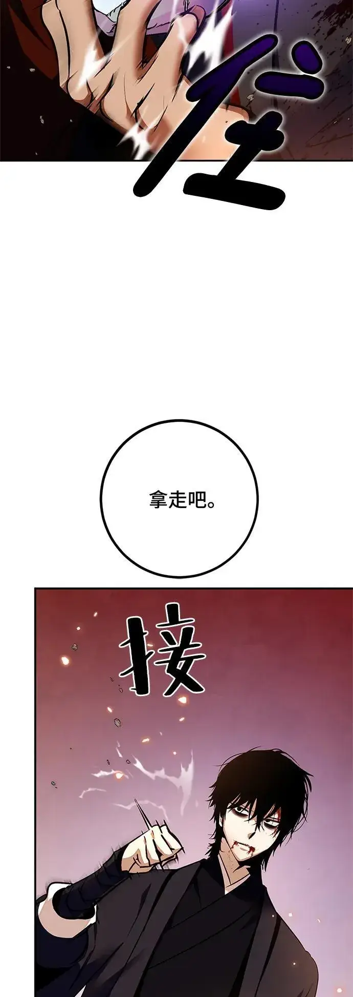 《重生最强玩家》[第141话] 拨开血色的天空（4）图45