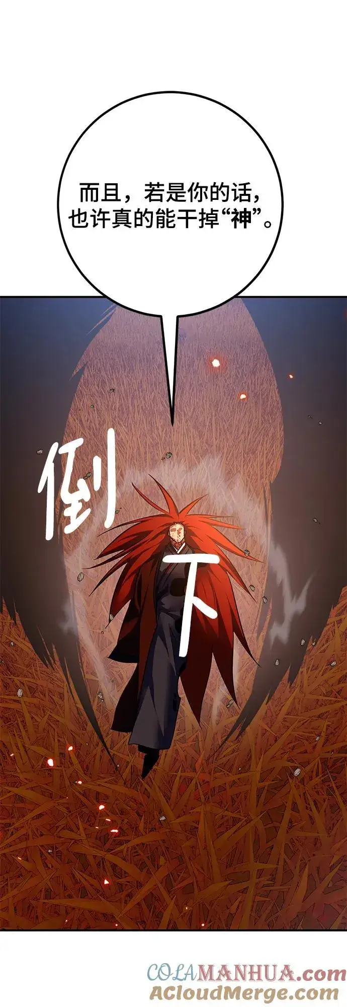 《重生最强玩家》[第141话] 拨开血色的天空（4）图49