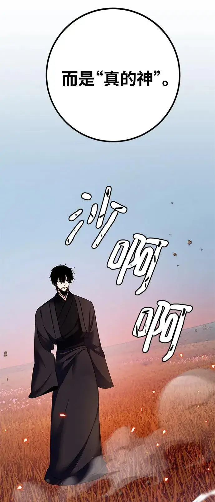 《重生最强玩家》[第141话] 拨开血色的天空（4）图51
