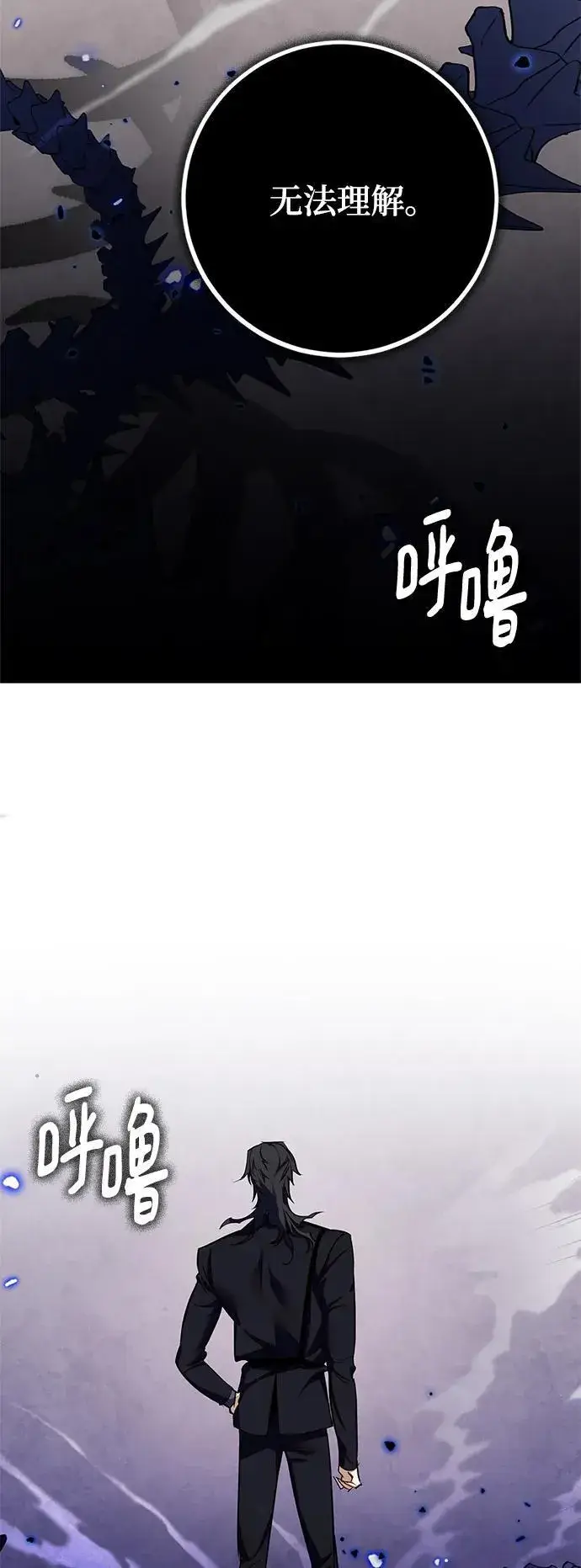 《重生最强玩家》[第141话] 拨开血色的天空（4）图56