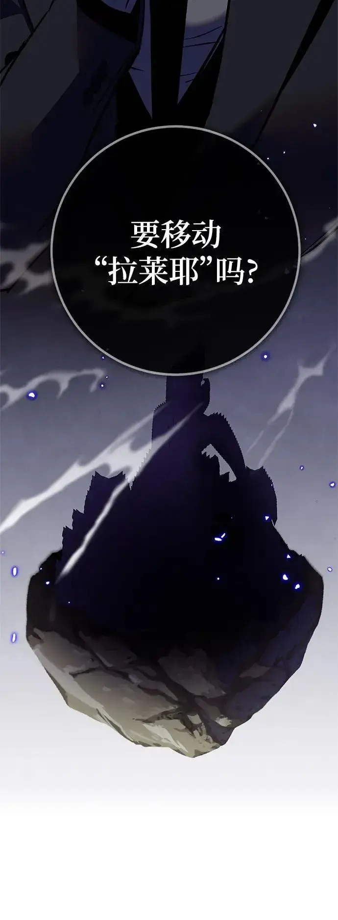 《重生最强玩家》[第141话] 拨开血色的天空（4）图59