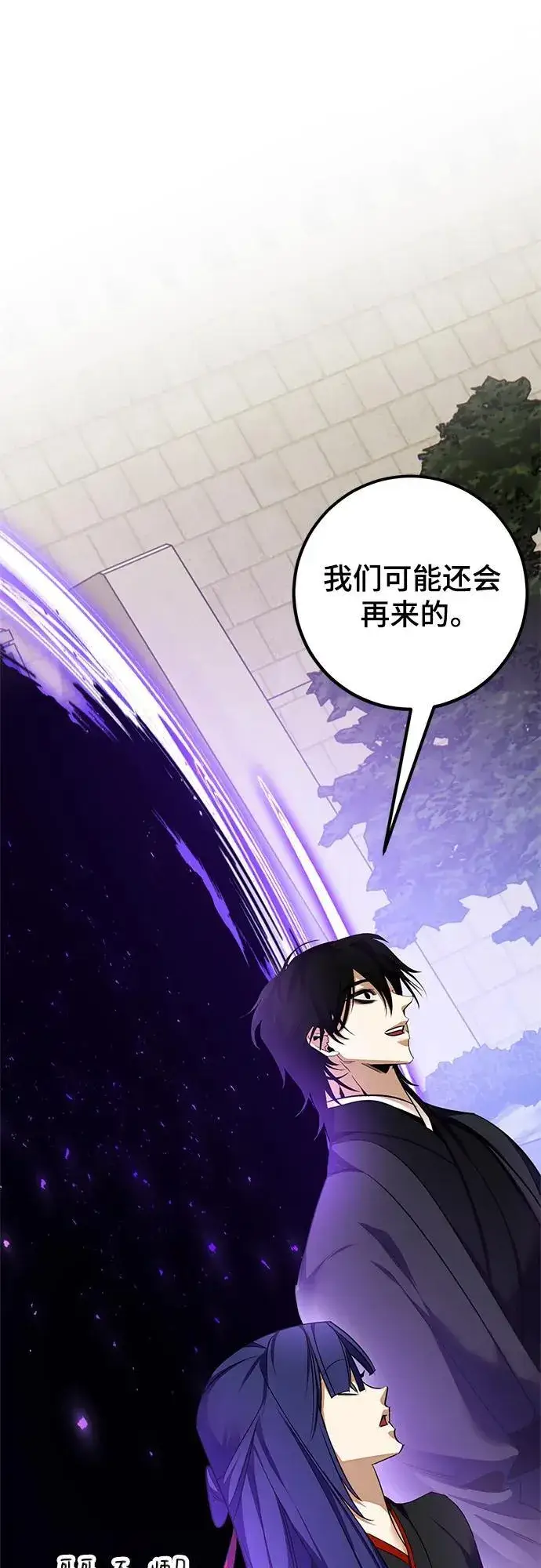 《重生最强玩家》[第141话] 拨开血色的天空（4）图62