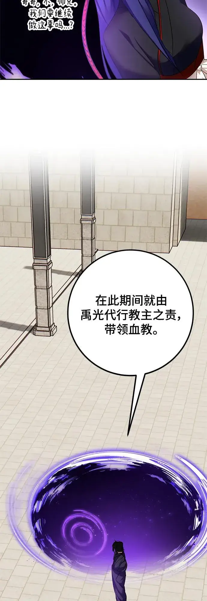 《重生最强玩家》[第141话] 拨开血色的天空（4）图63