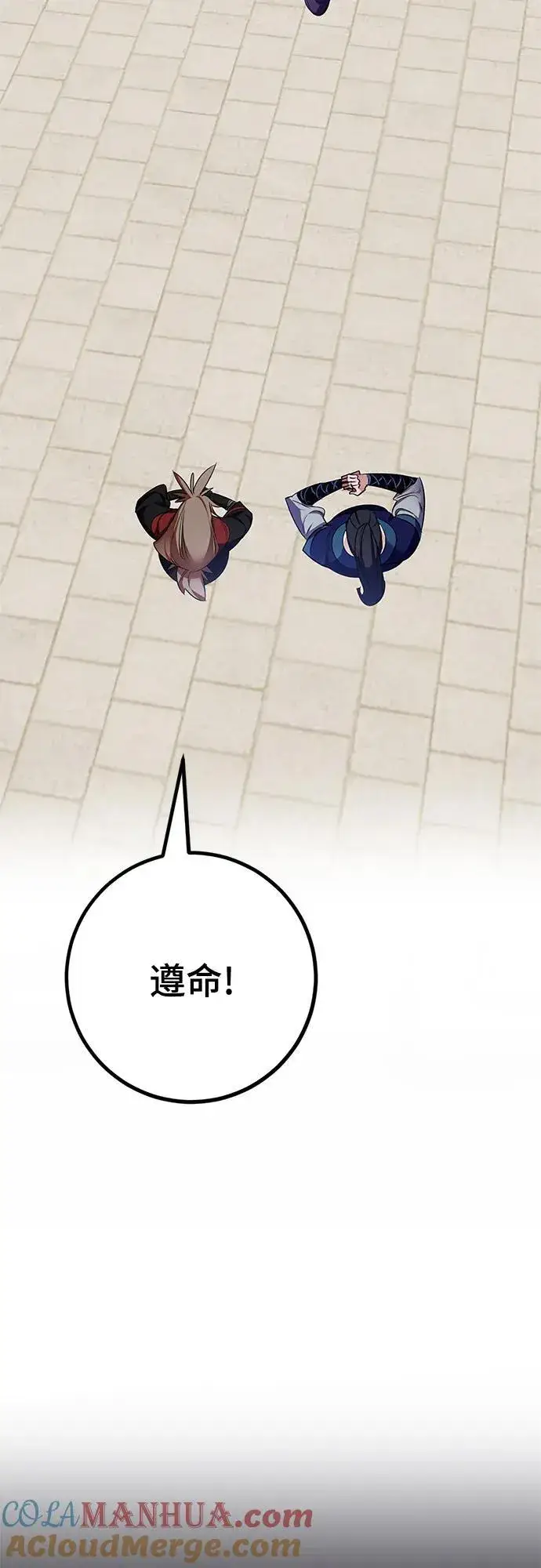 《重生最强玩家》[第141话] 拨开血色的天空（4）图64