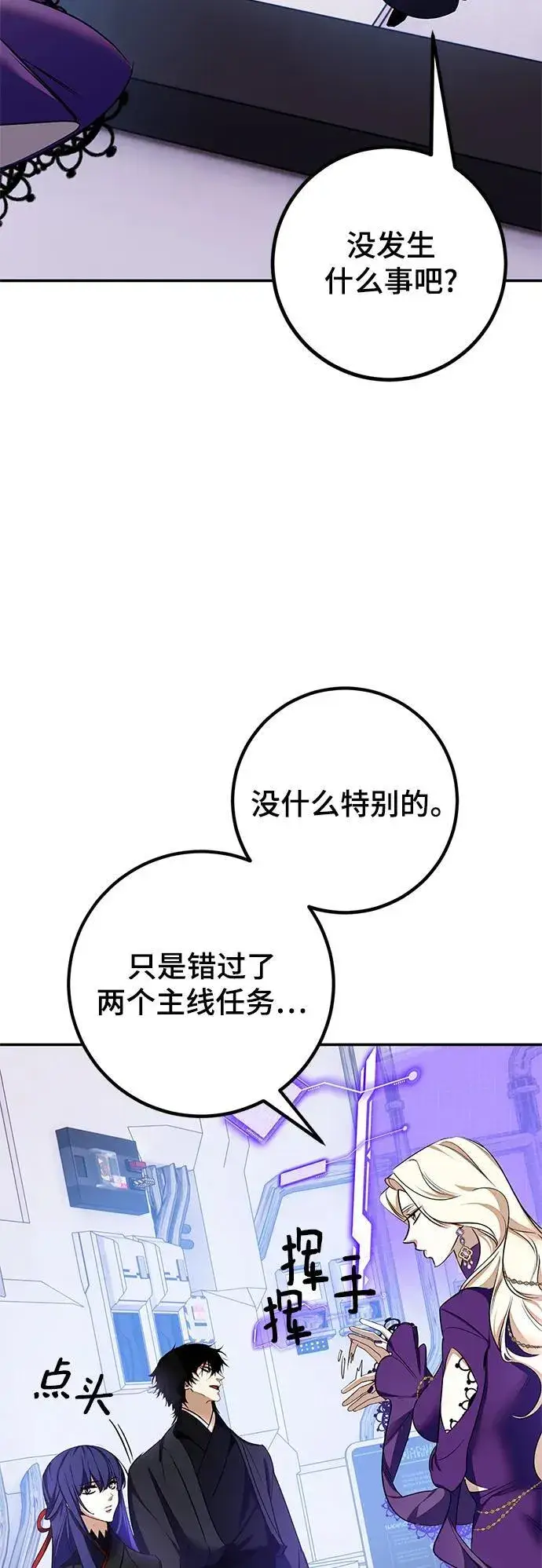 《重生最强玩家》[第141话] 拨开血色的天空（4）图66