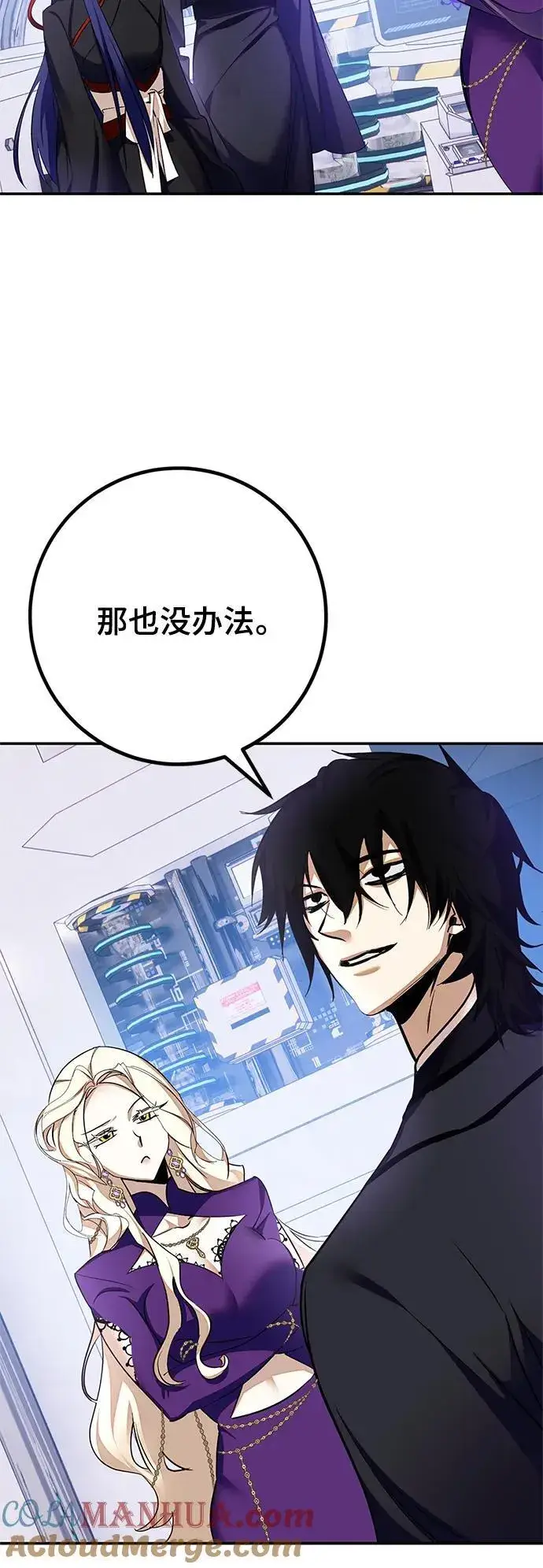 《重生最强玩家》[第141话] 拨开血色的天空（4）图67
