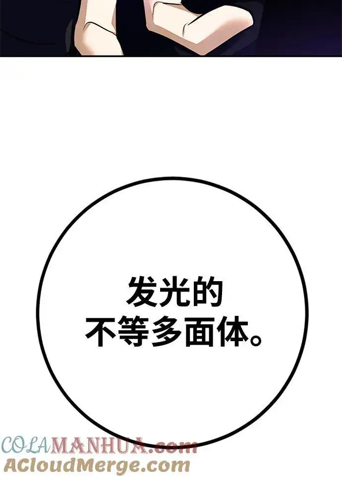 《重生最强玩家》[第141话] 拨开血色的天空（4）图70