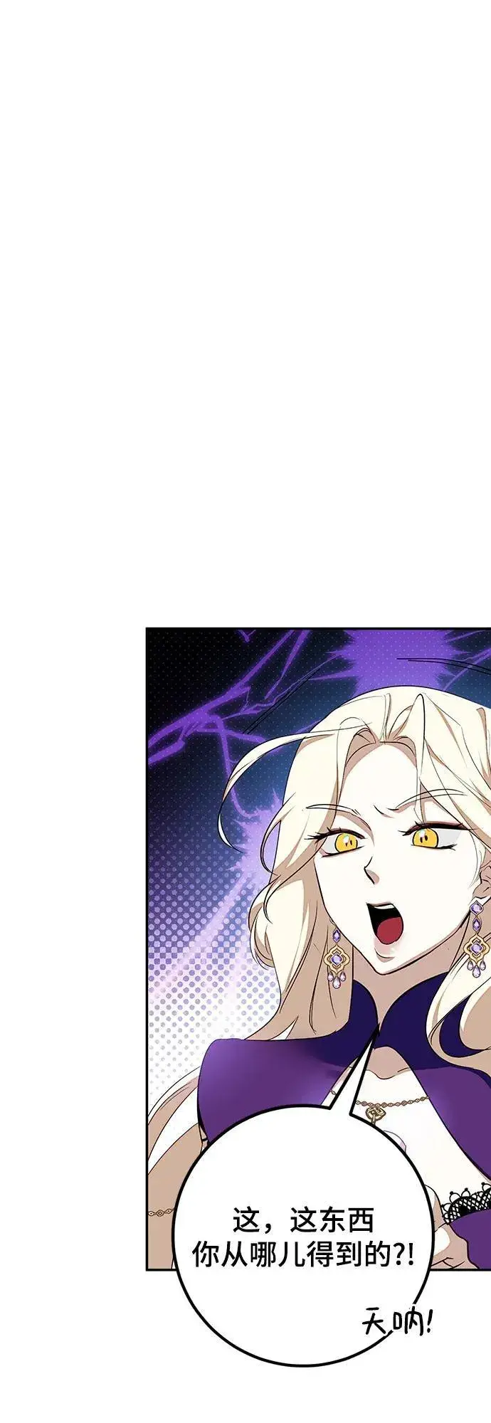 《重生最强玩家》[第141话] 拨开血色的天空（4）图71