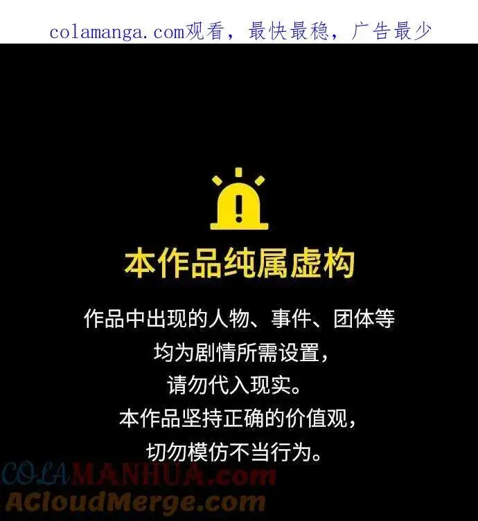 《重生最强玩家》[第141话] 拨开血色的天空（4）图80