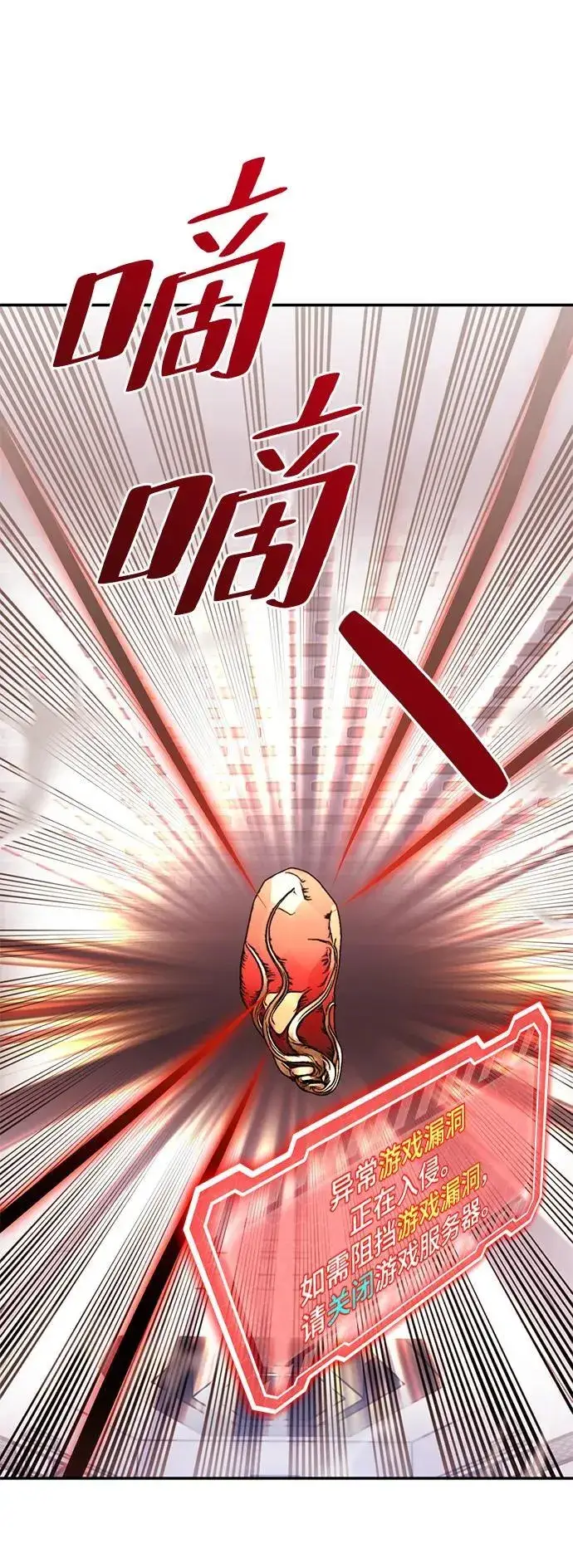 《重生最强玩家》[第141话] 拨开血色的天空（4）图81