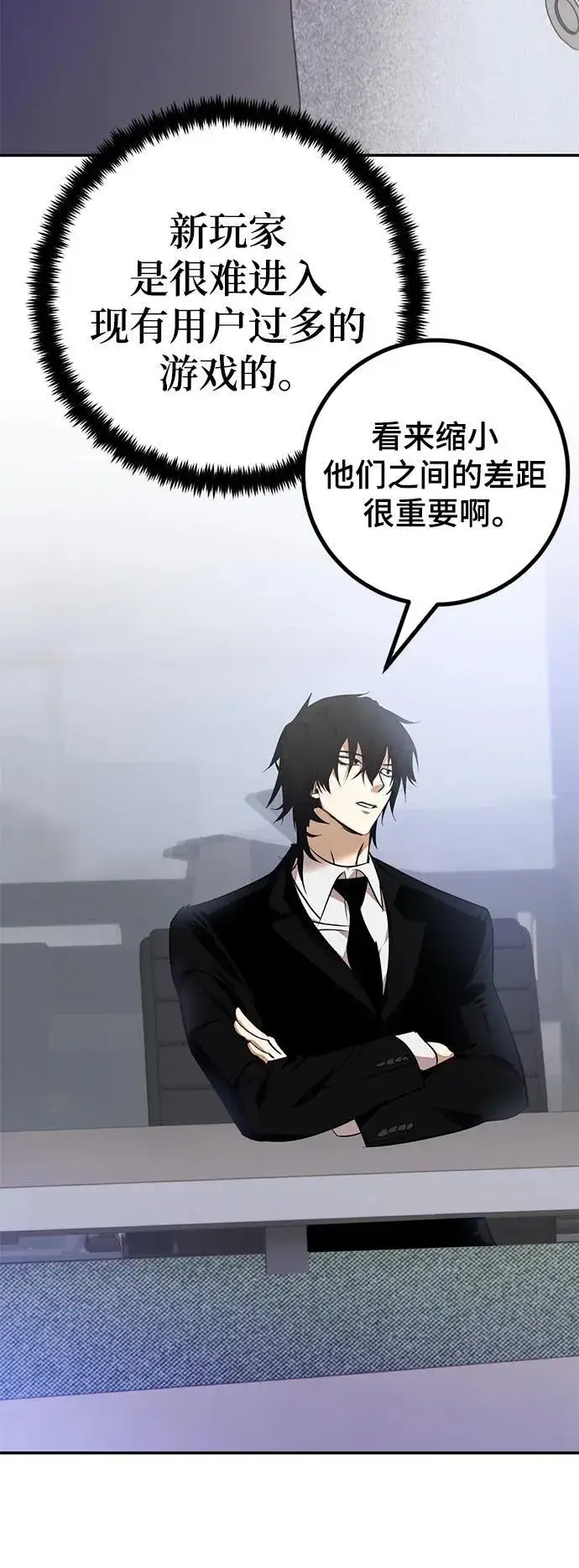 《重生最强玩家》[第142话] 跨越任务图18