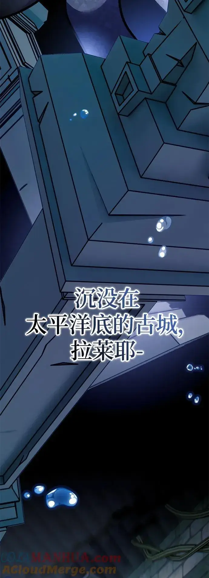 《重生最强玩家》[第142话] 跨越任务图25