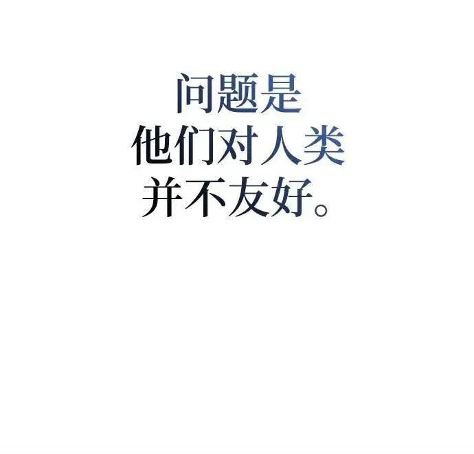 《重生最强玩家》[第142话] 跨越任务图29