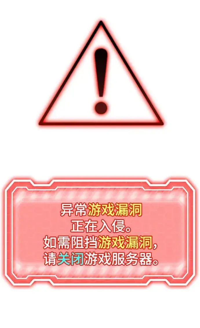 《重生最强玩家》[第142话] 跨越任务图3