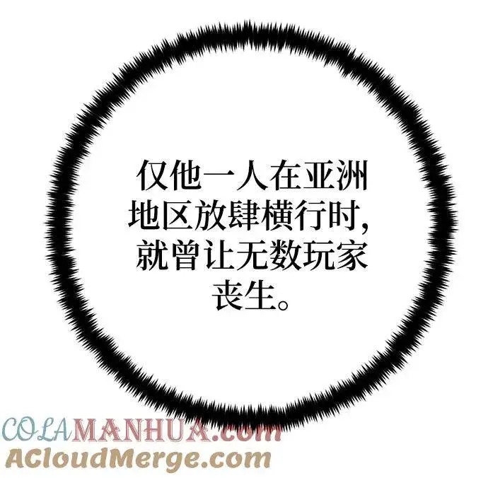 《重生最强玩家》[第142话] 跨越任务图31