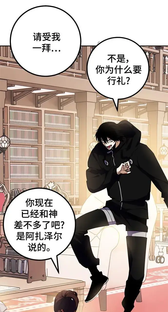 《重生最强玩家》[第142话] 跨越任务图38